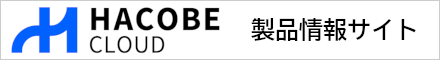 HACOBE-CLOUD